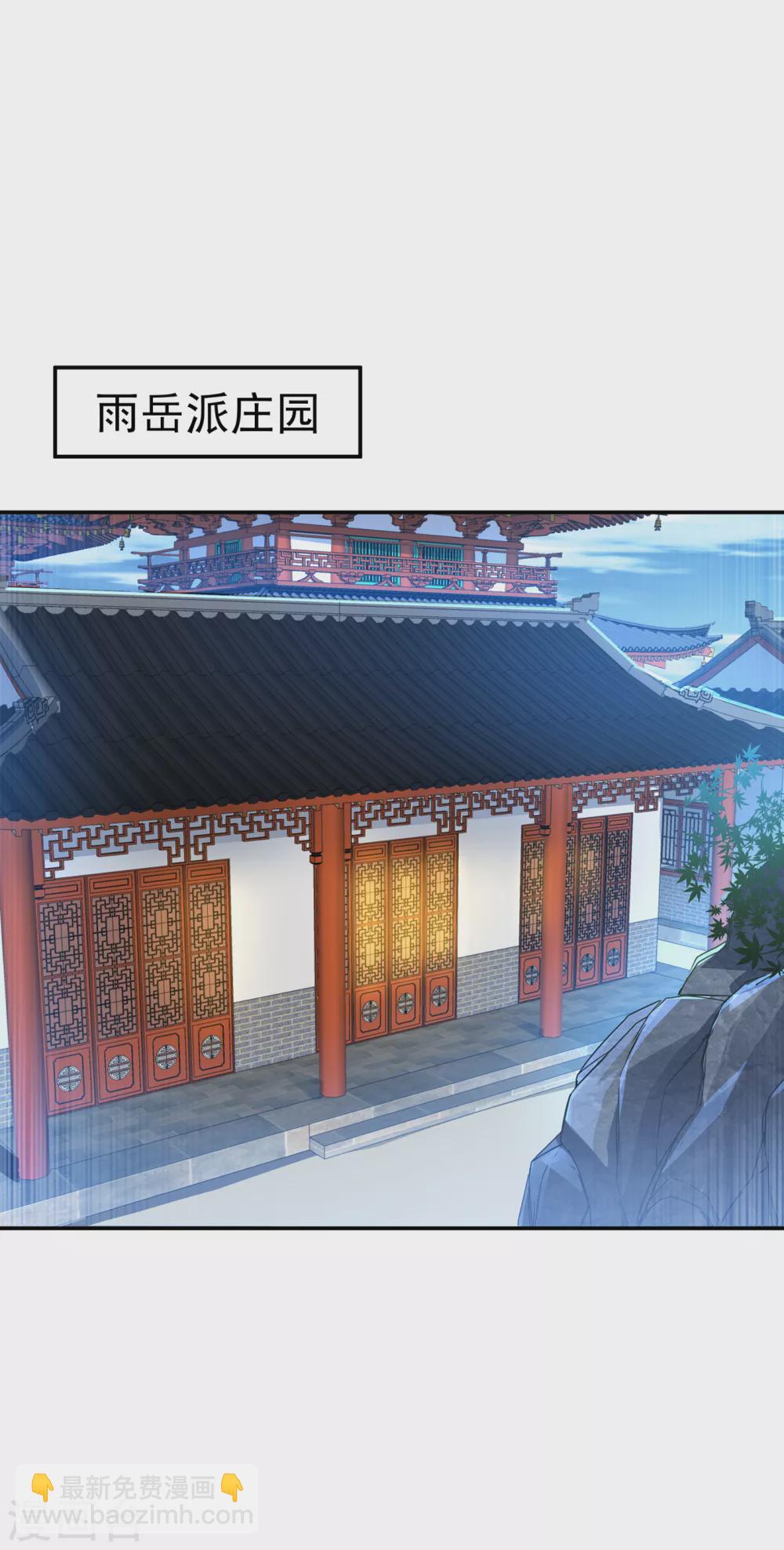 🍘武逆 第126话 我就是来砸场子的！ 第8页