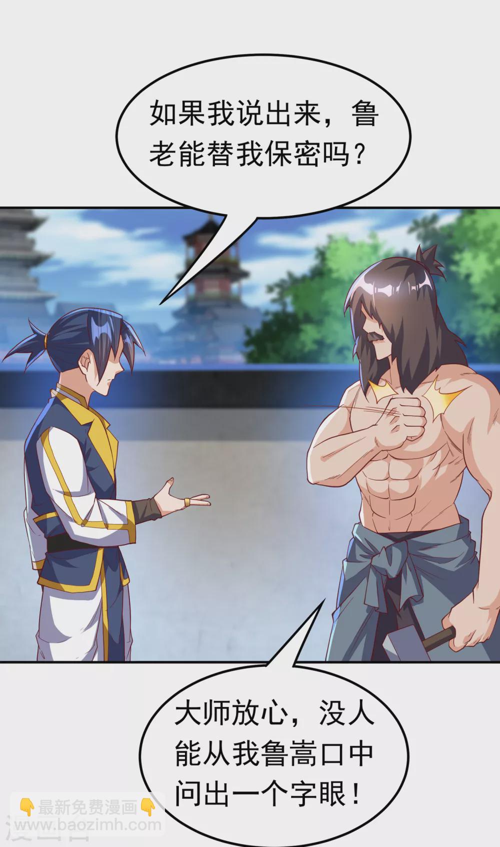 🍘武逆 第128话 我要…双属性灵器！ 第17页