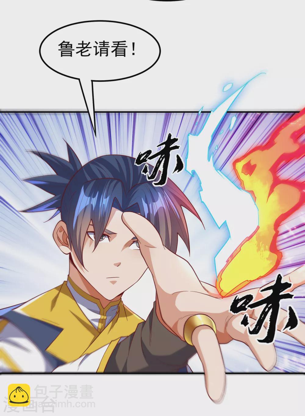 🍘武逆 第128话 我要…双属性灵器！ 第18页