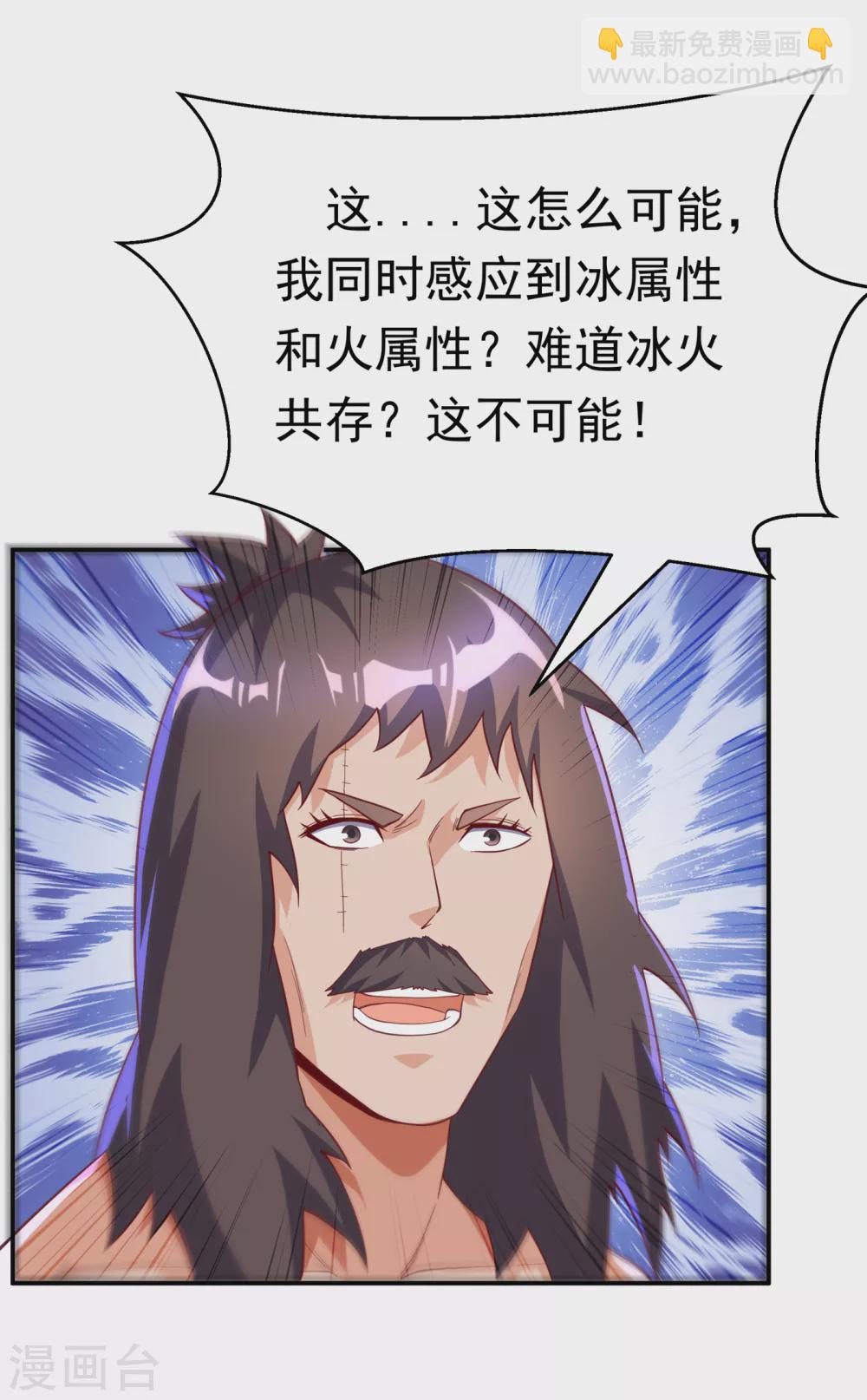 🍘武逆 第128话 我要…双属性灵器！ 第19页