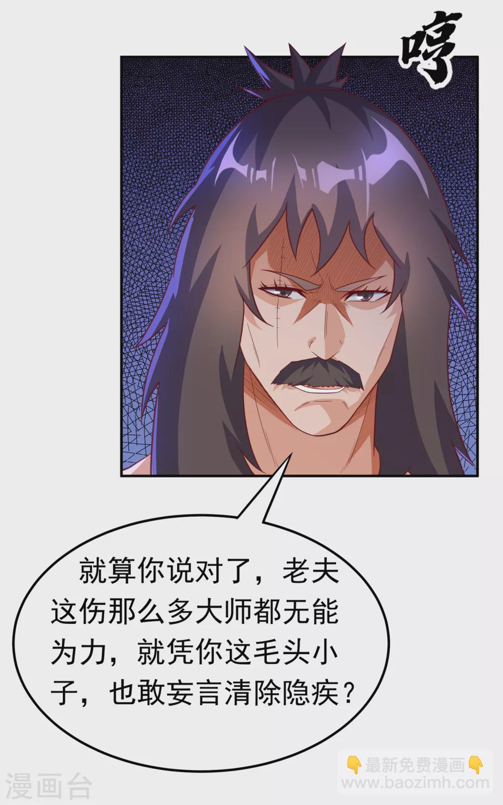 🍘武逆 第128话 我要…双属性灵器！ 第2页