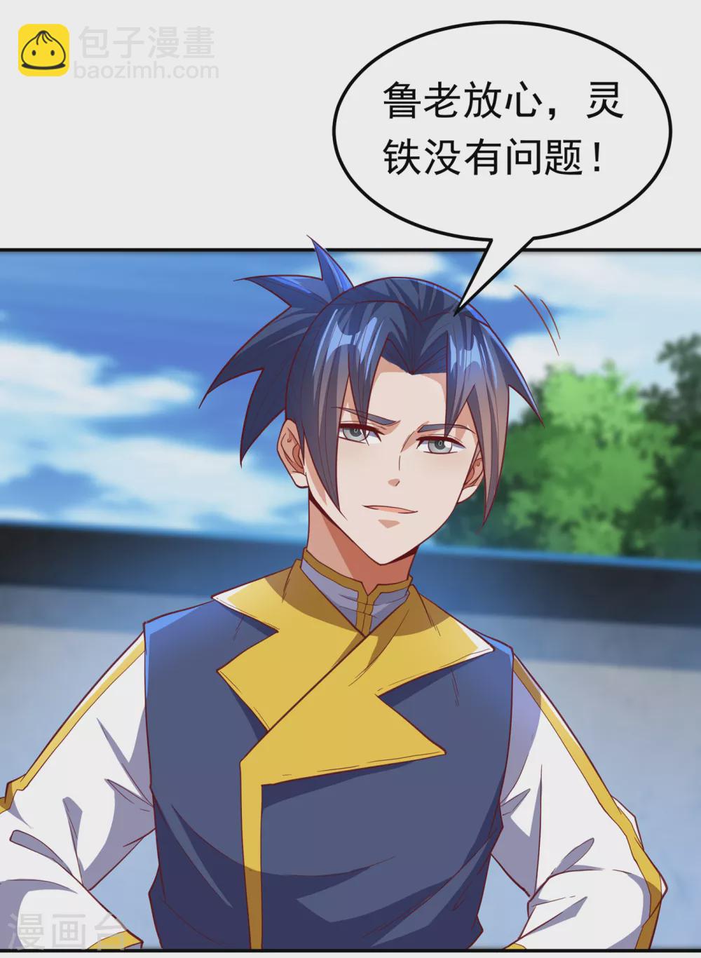 🍘武逆 第128话 我要…双属性灵器！ 第24页