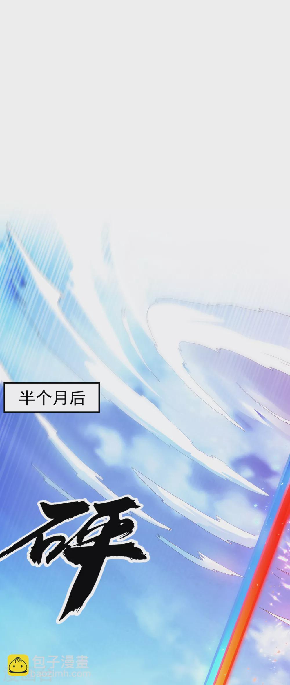 🍘武逆 第128话 我要…双属性灵器！ 第26页
