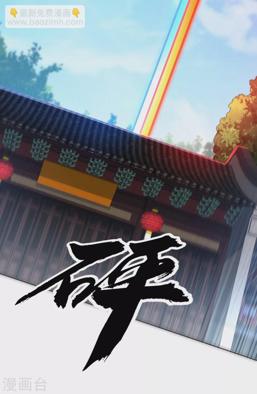 🍘武逆 第128话 我要…双属性灵器！ 第27页