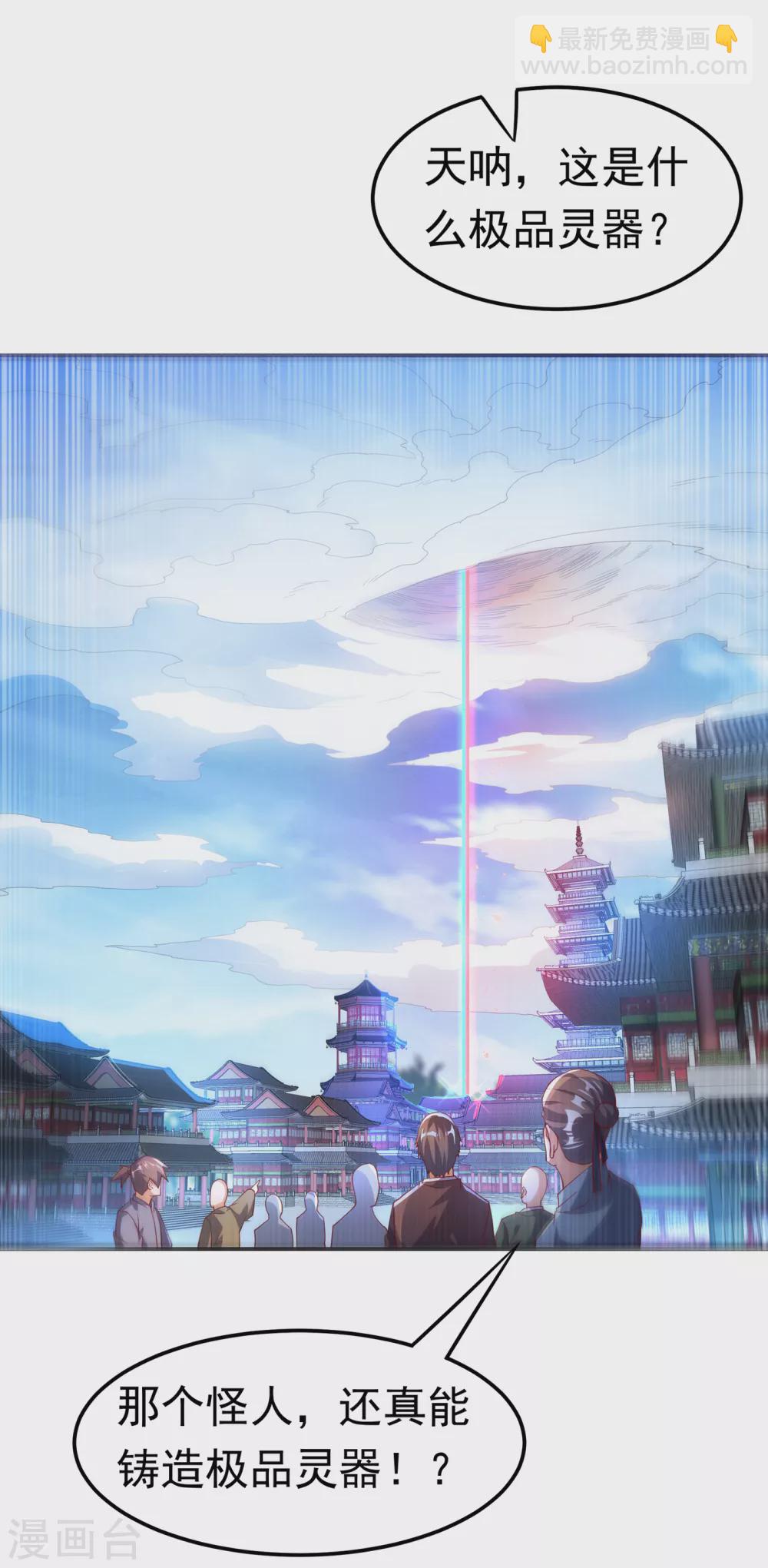 🍘武逆 第128话 我要…双属性灵器！ 第28页