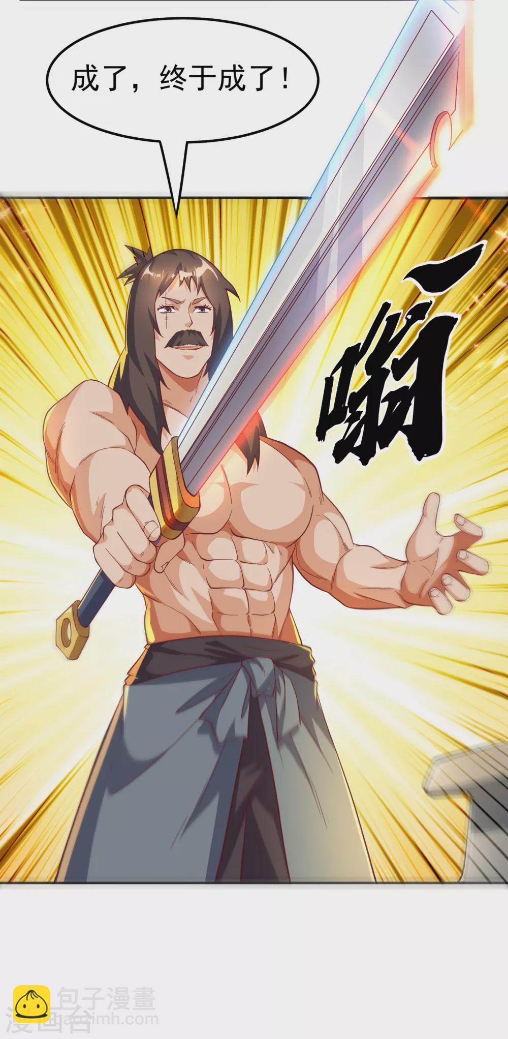 🍘武逆 第128话 我要…双属性灵器！ 第30页