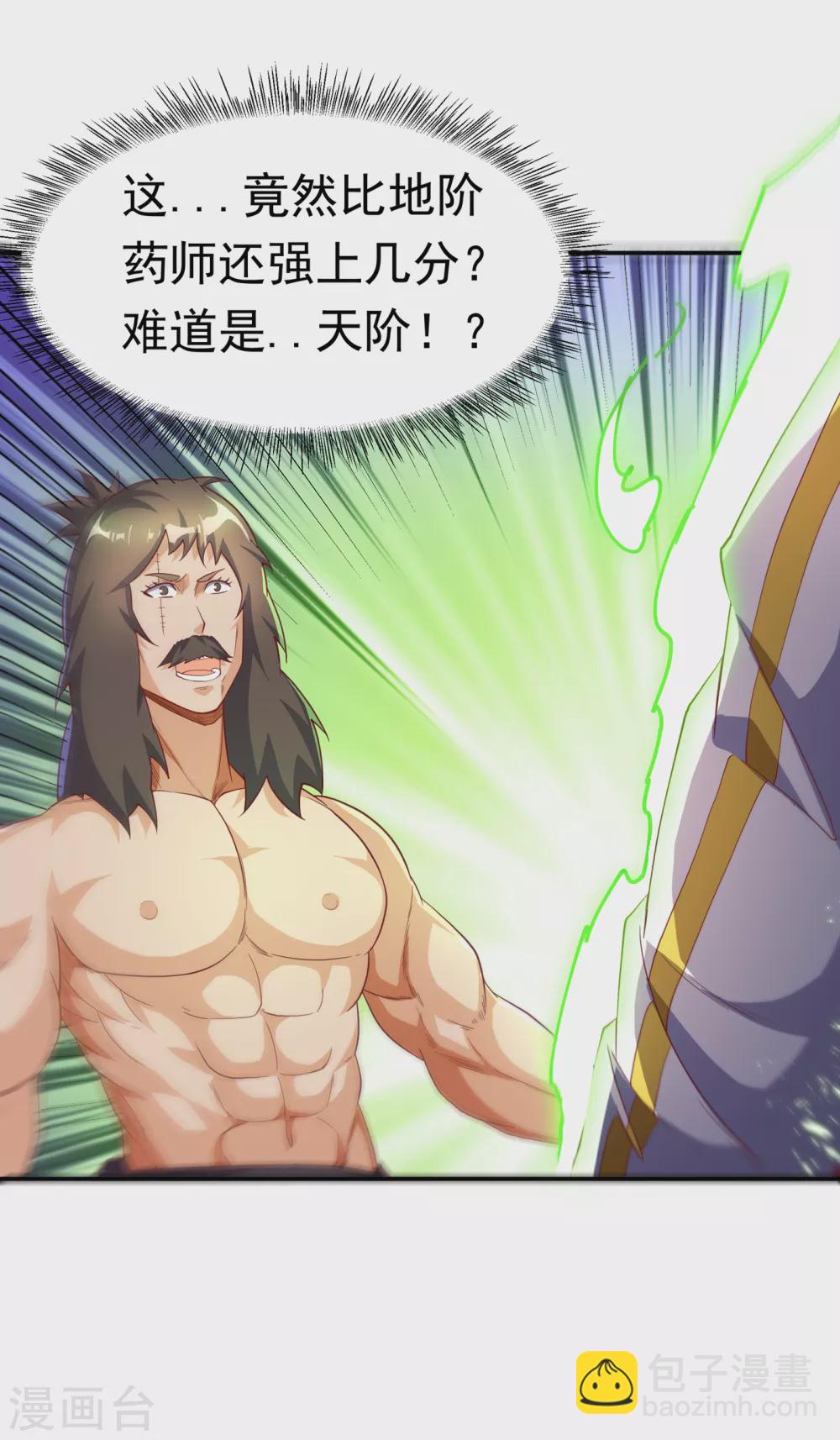 🍘武逆 第128话 我要…双属性灵器！ 第5页