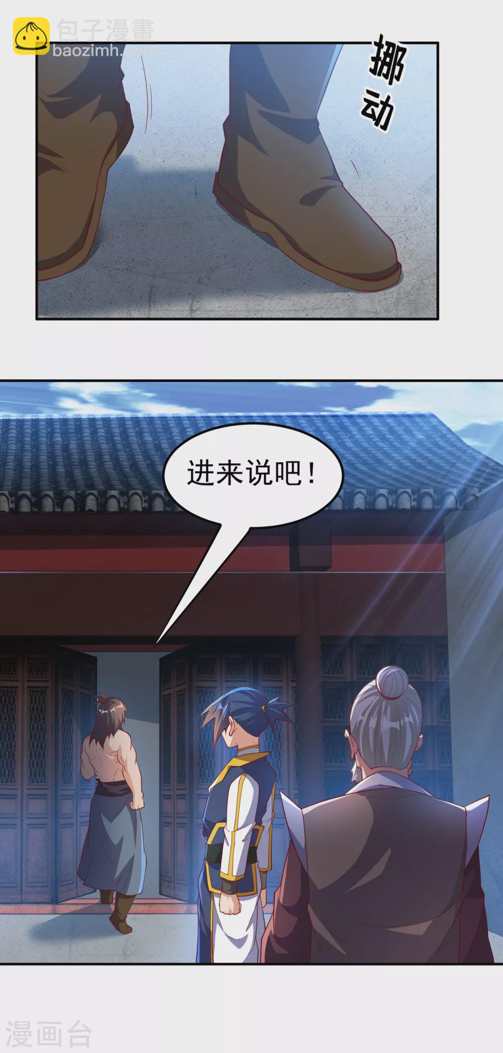 🍘武逆 第128话 我要…双属性灵器！ 第6页