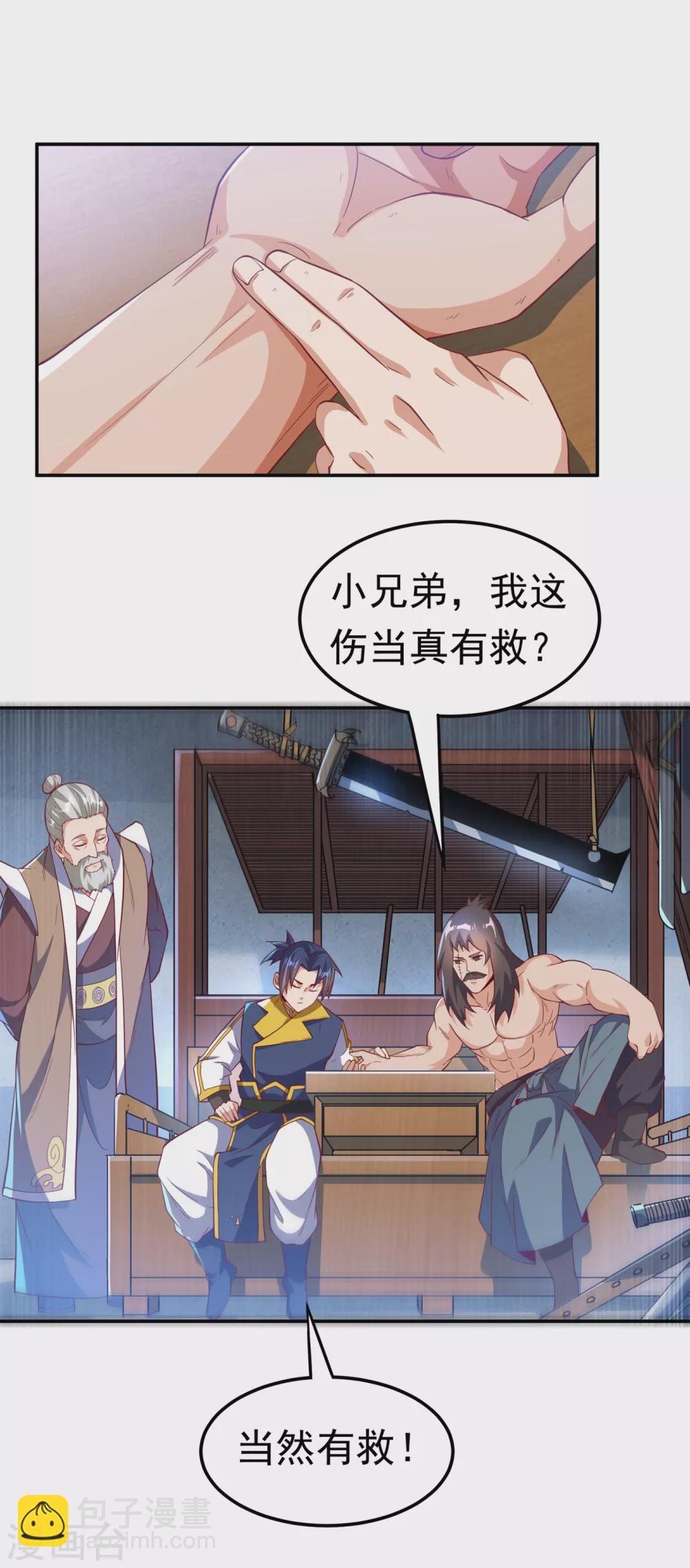 🍘武逆 第128话 我要…双属性灵器！ 第7页