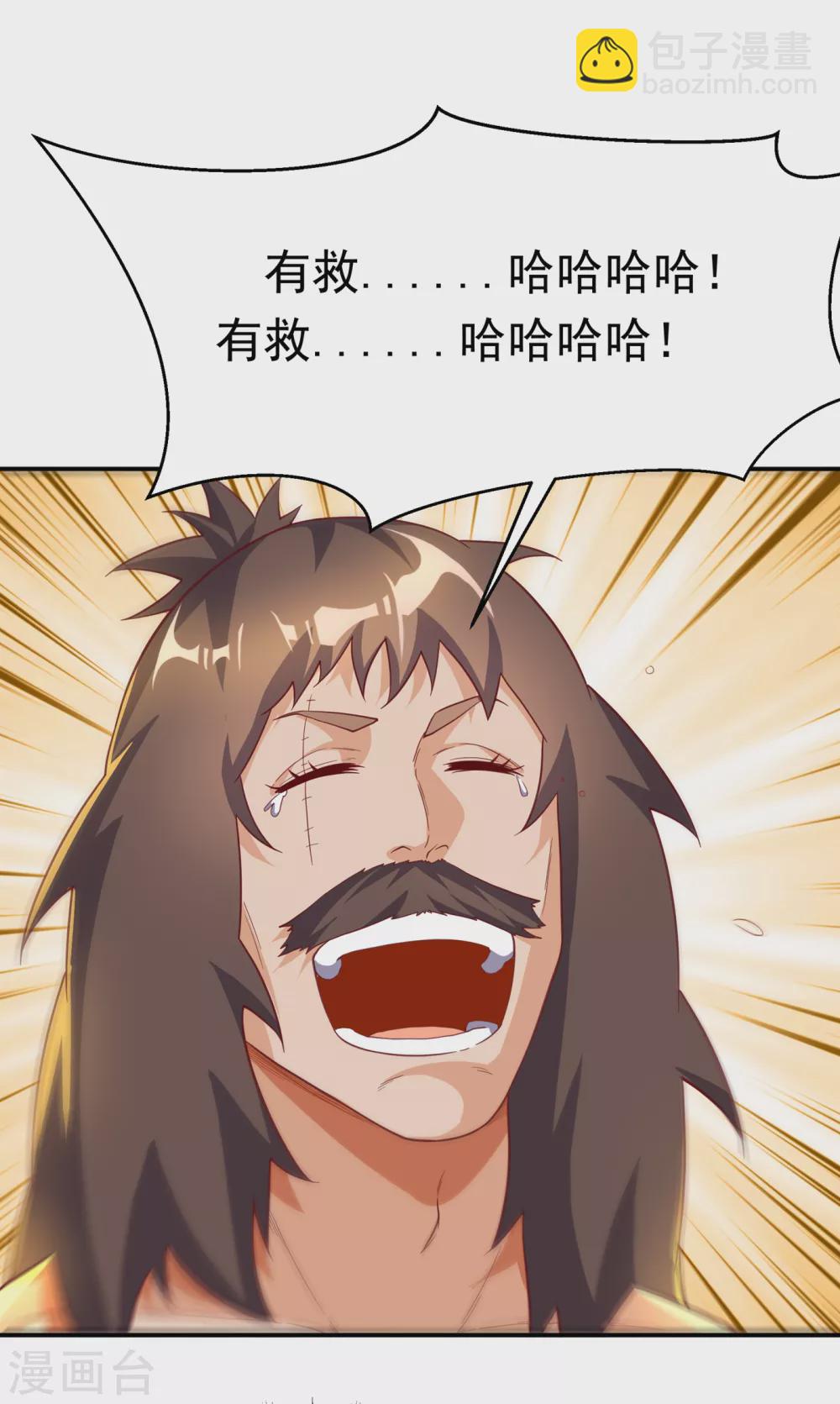 🍘武逆 第128话 我要…双属性灵器！ 第8页