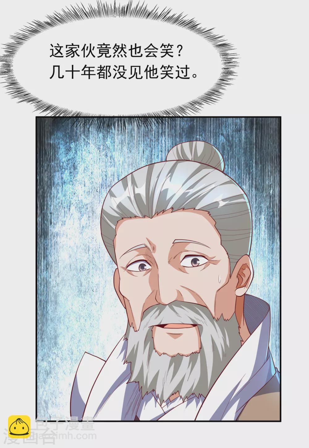 🍘武逆 第128话 我要…双属性灵器！ 第9页