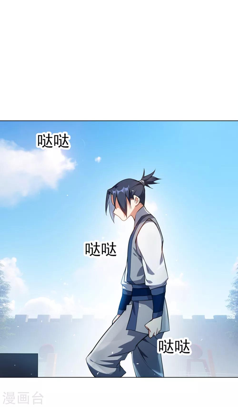 🍘武逆 第13话 一招定输赢 第1页