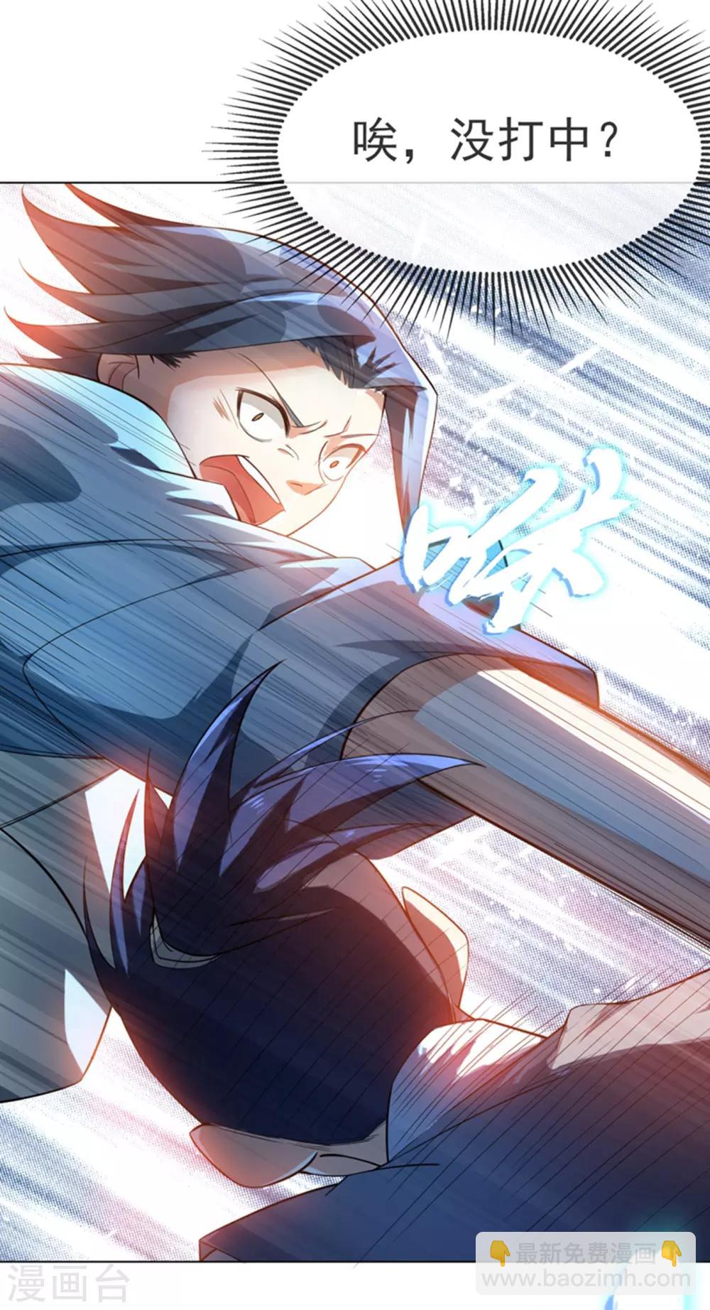 🍘武逆 第13话 一招定输赢 第10页