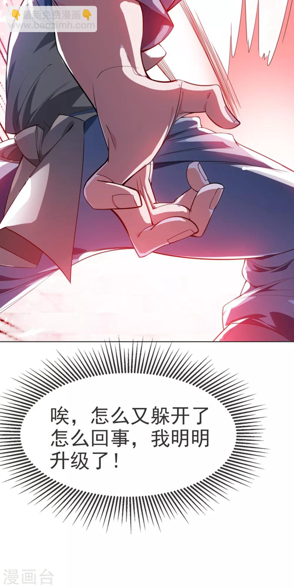 🍘武逆 第13话 一招定输赢 第12页