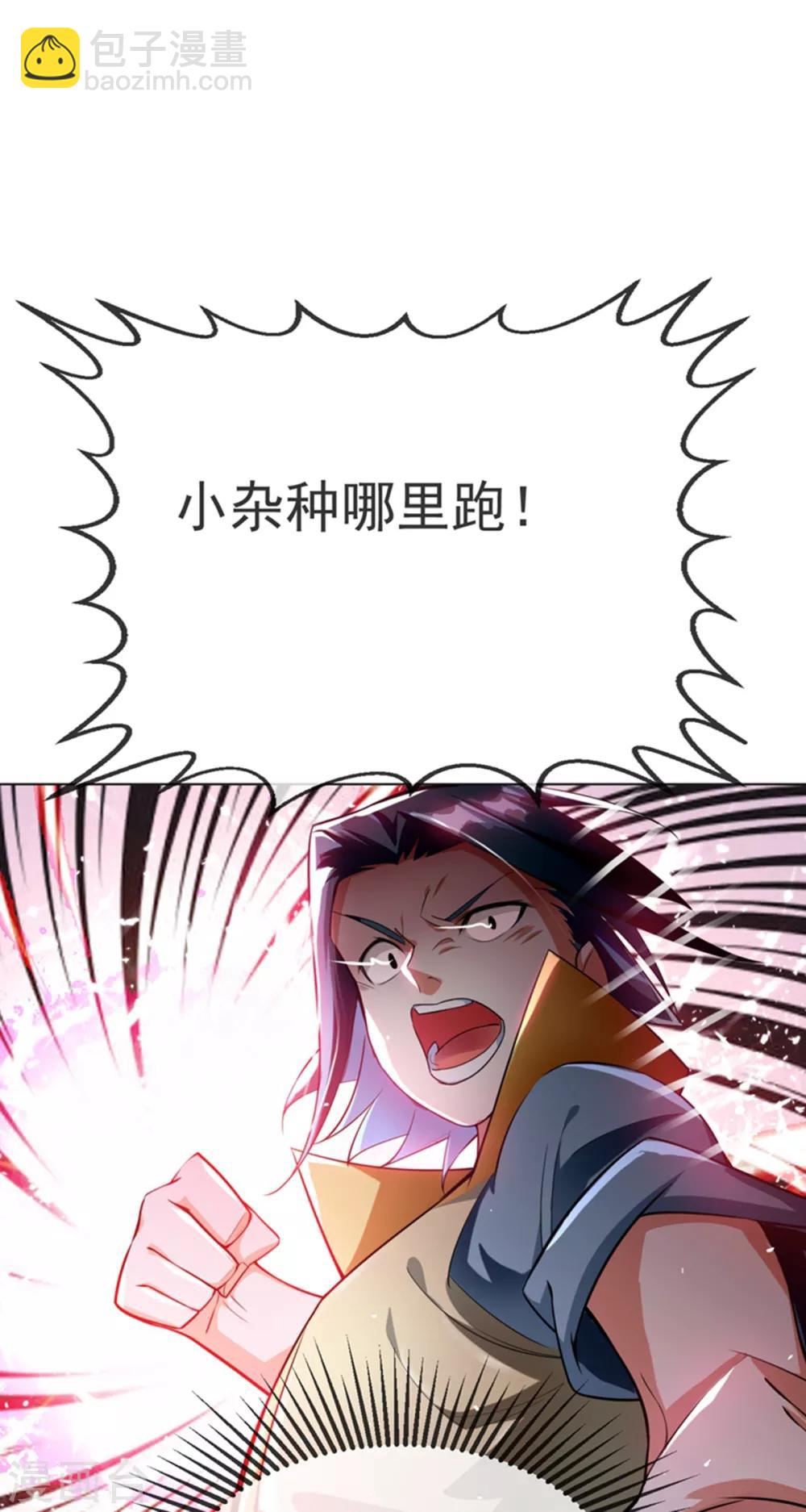 🍘武逆 第13话 一招定输赢 第13页