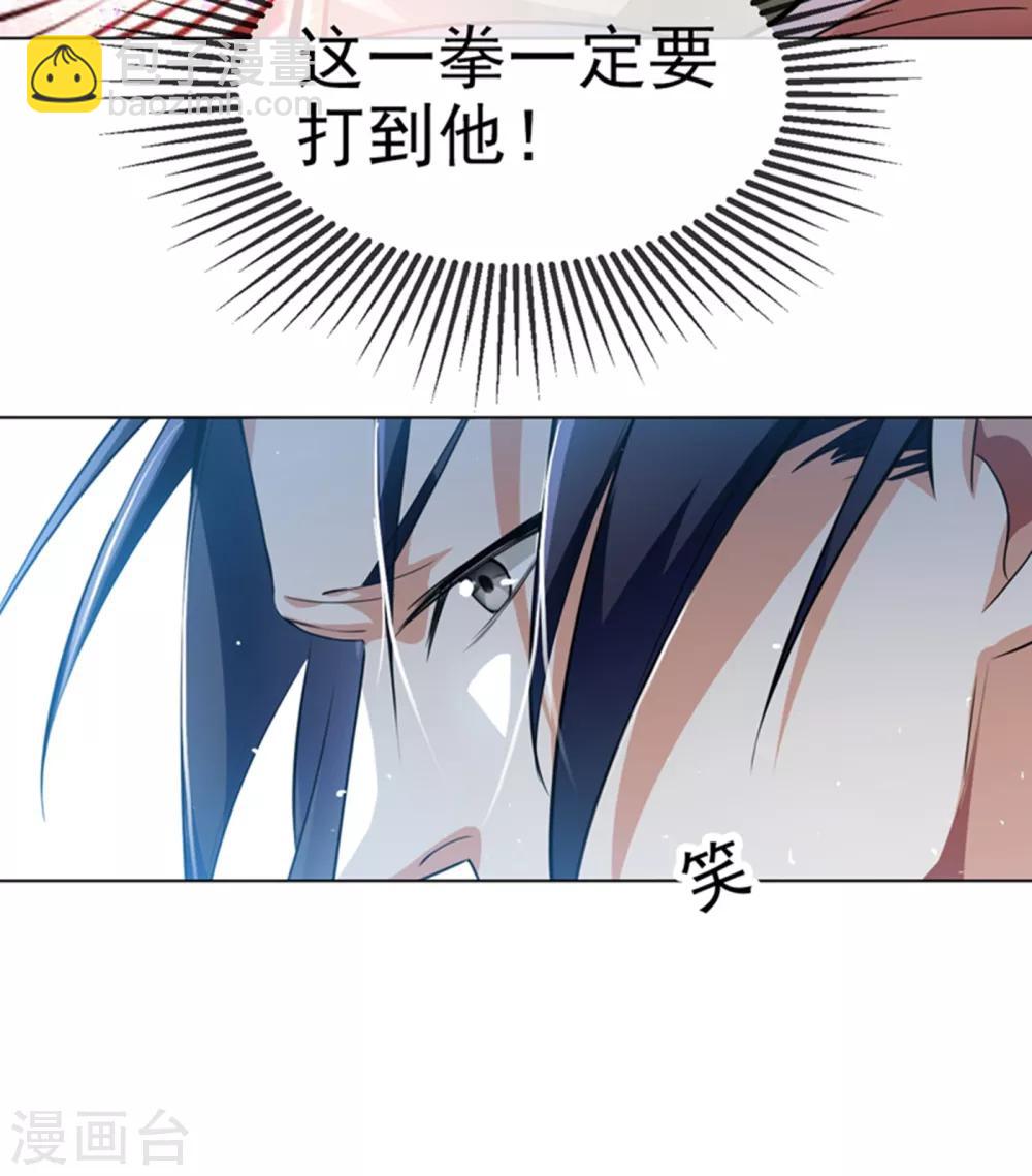 🍘武逆 第13话 一招定输赢 第14页