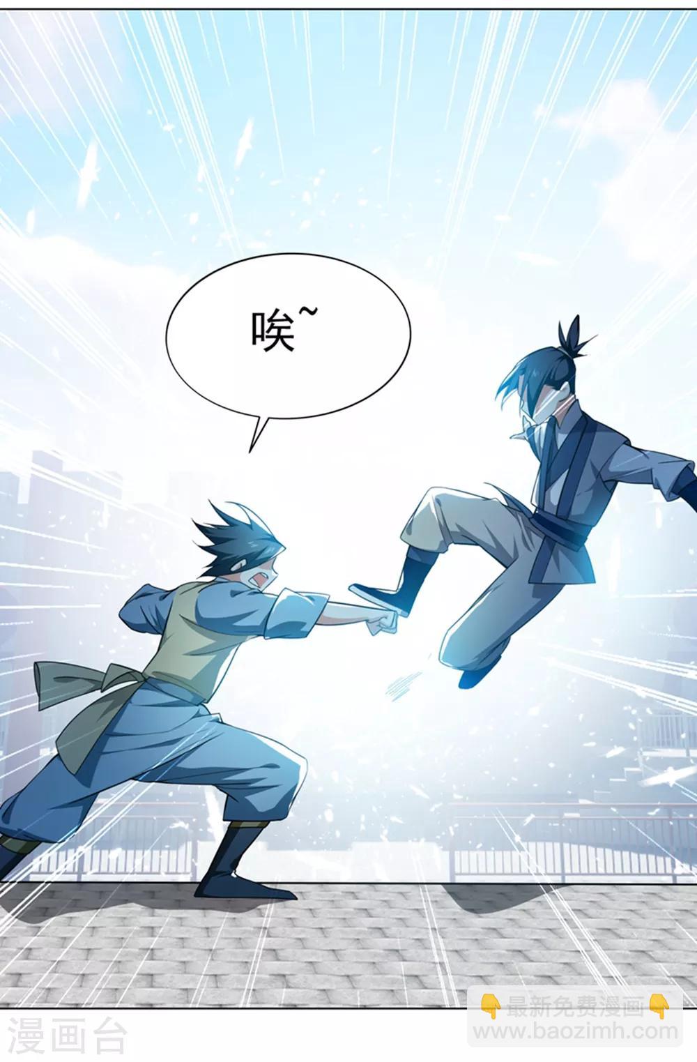 🍘武逆 第13话 一招定输赢 第16页