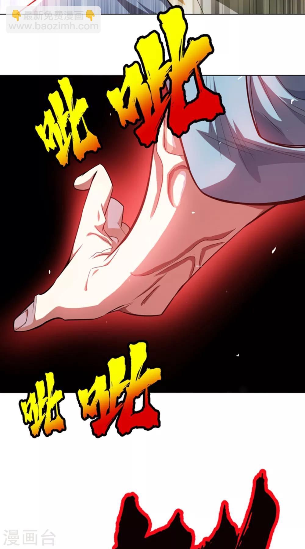 🍘武逆 第13话 一招定输赢 第23页