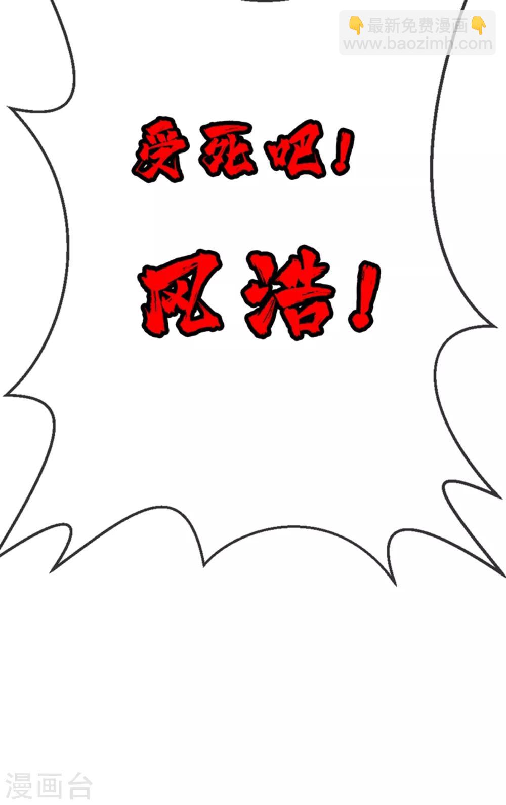 🍘武逆 第13话 一招定输赢 第25页