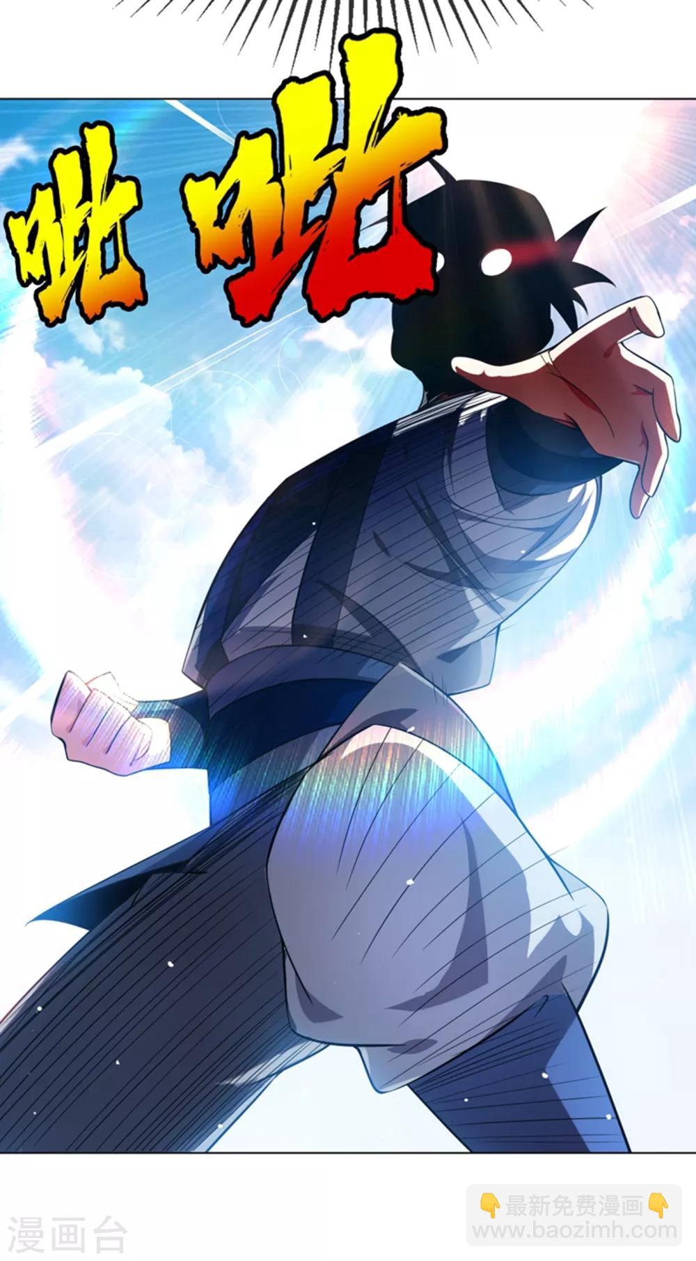 🍘武逆 第13话 一招定输赢 第34页