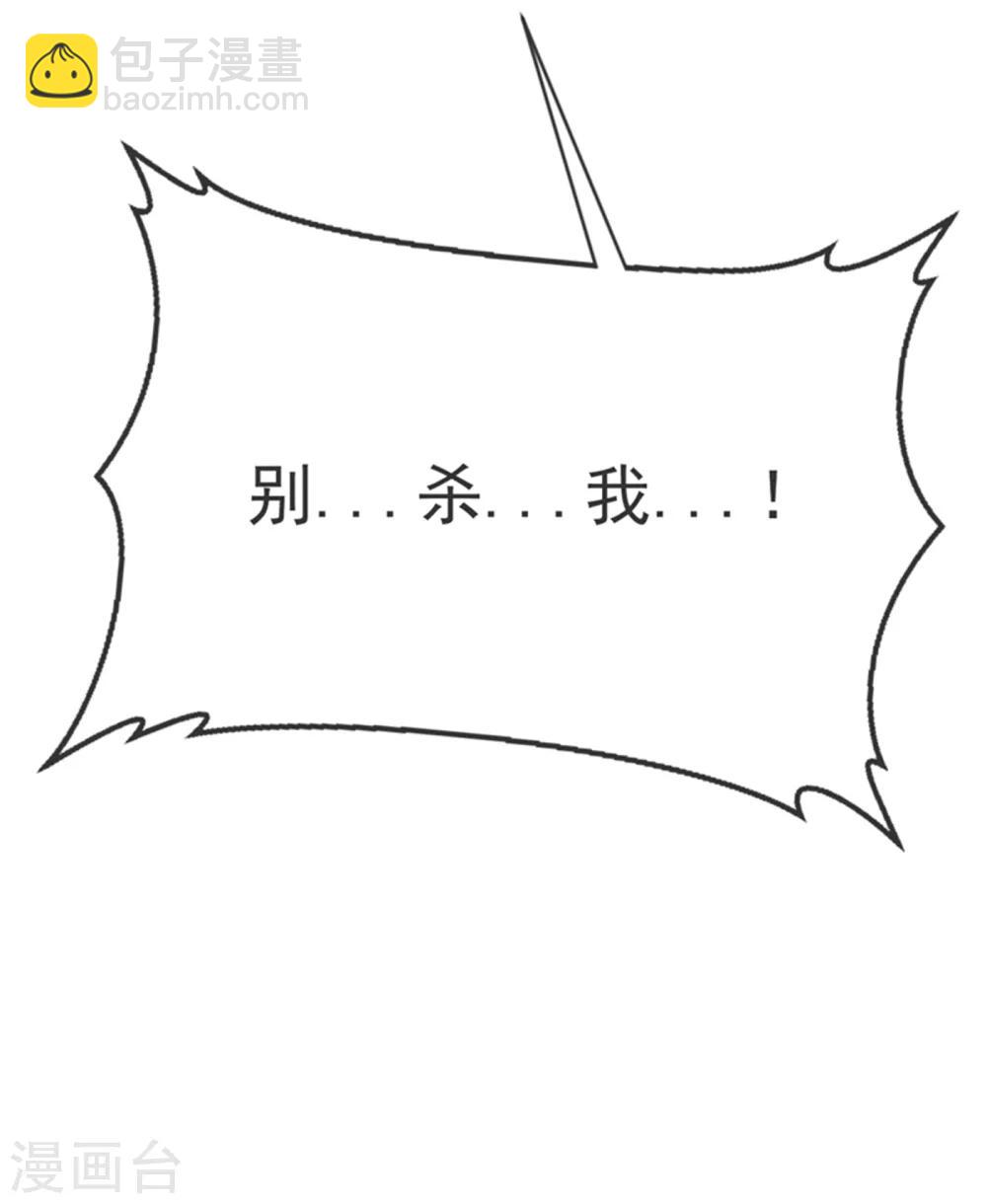 🍘武逆 第13话 一招定输赢 第38页