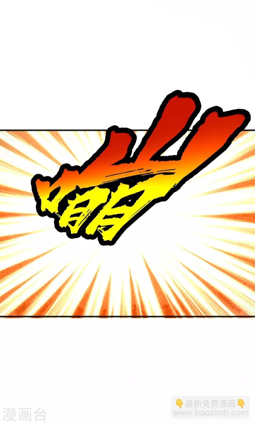 🍘武逆 第13话 一招定输赢 第39页