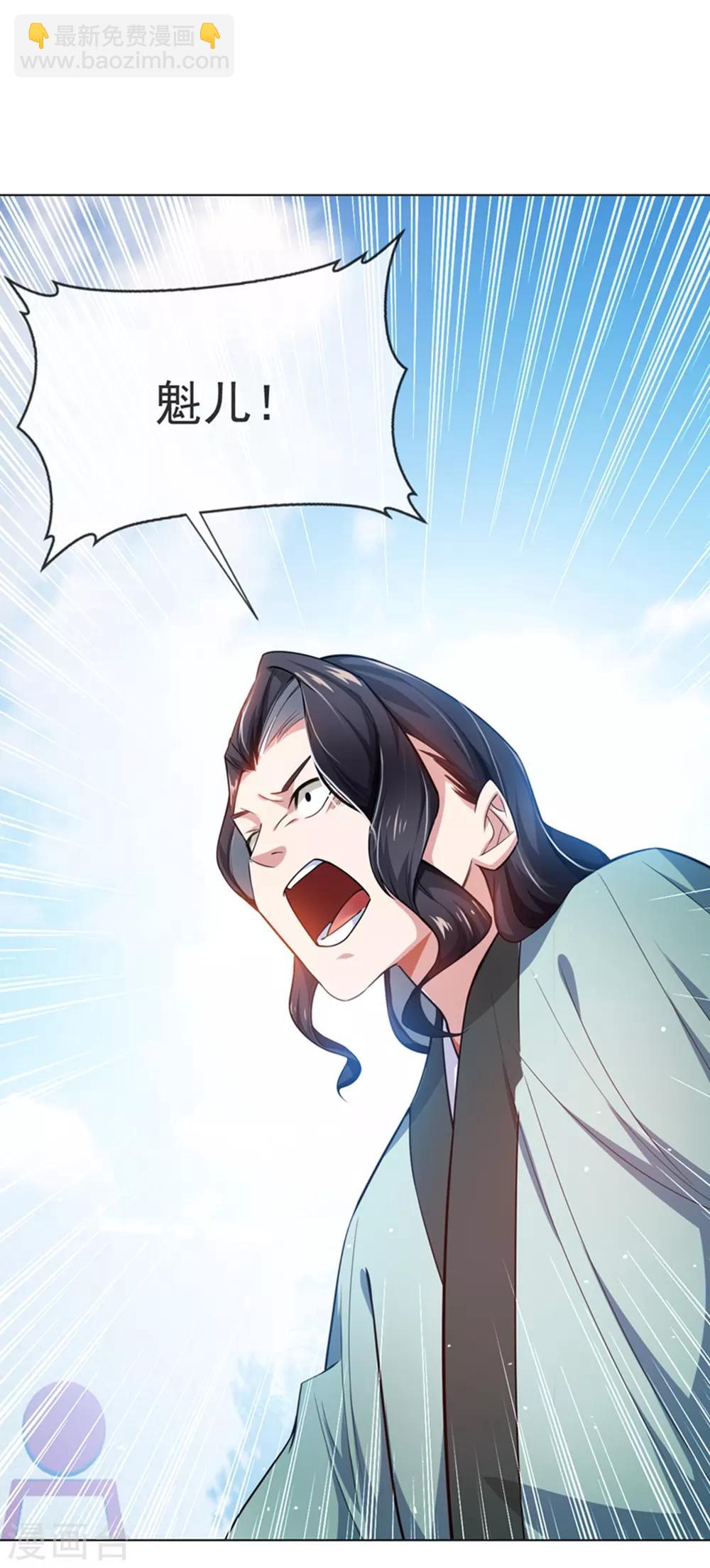 🍘武逆 第13话 一招定输赢 第40页