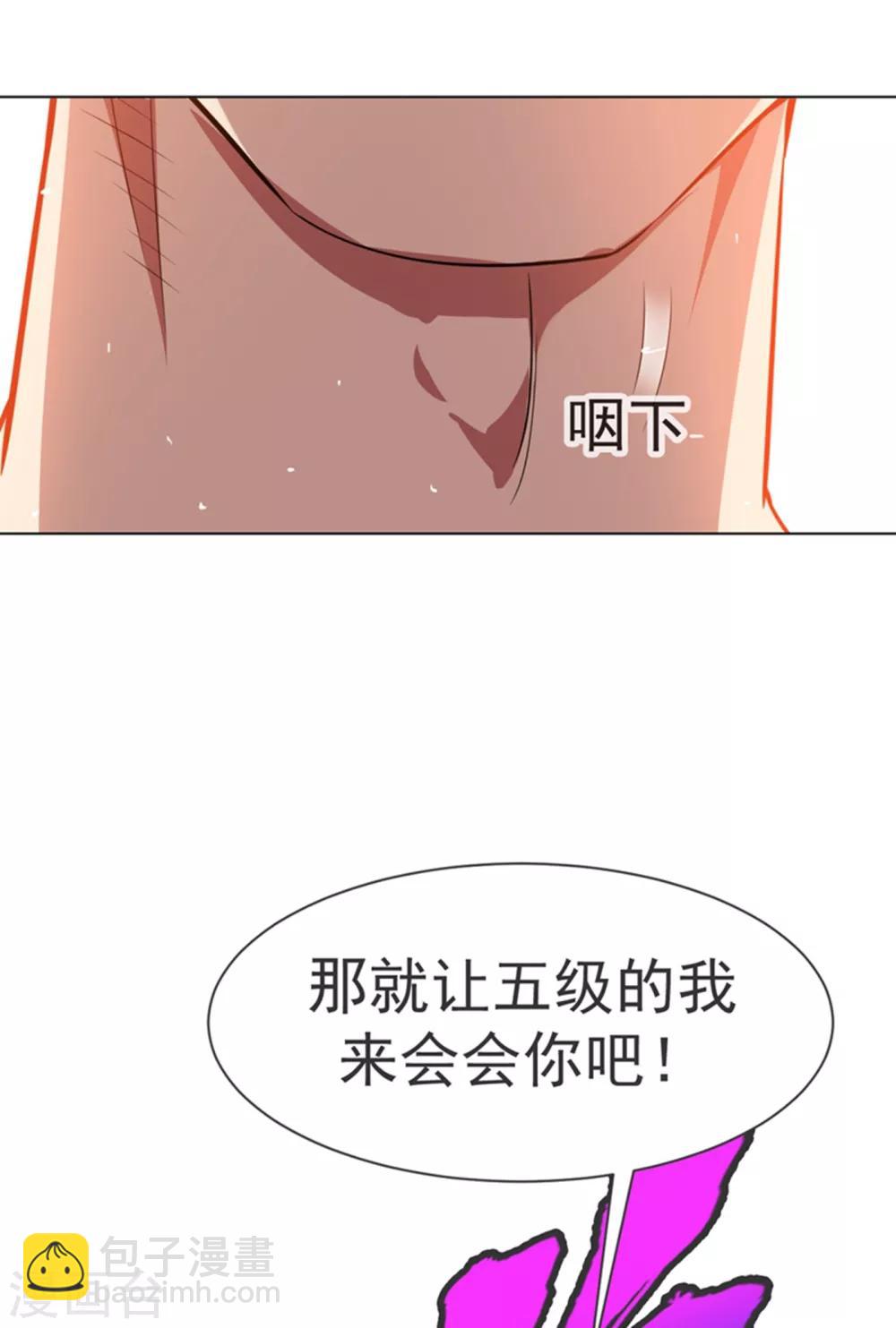 🍘武逆 第13话 一招定输赢 第50页