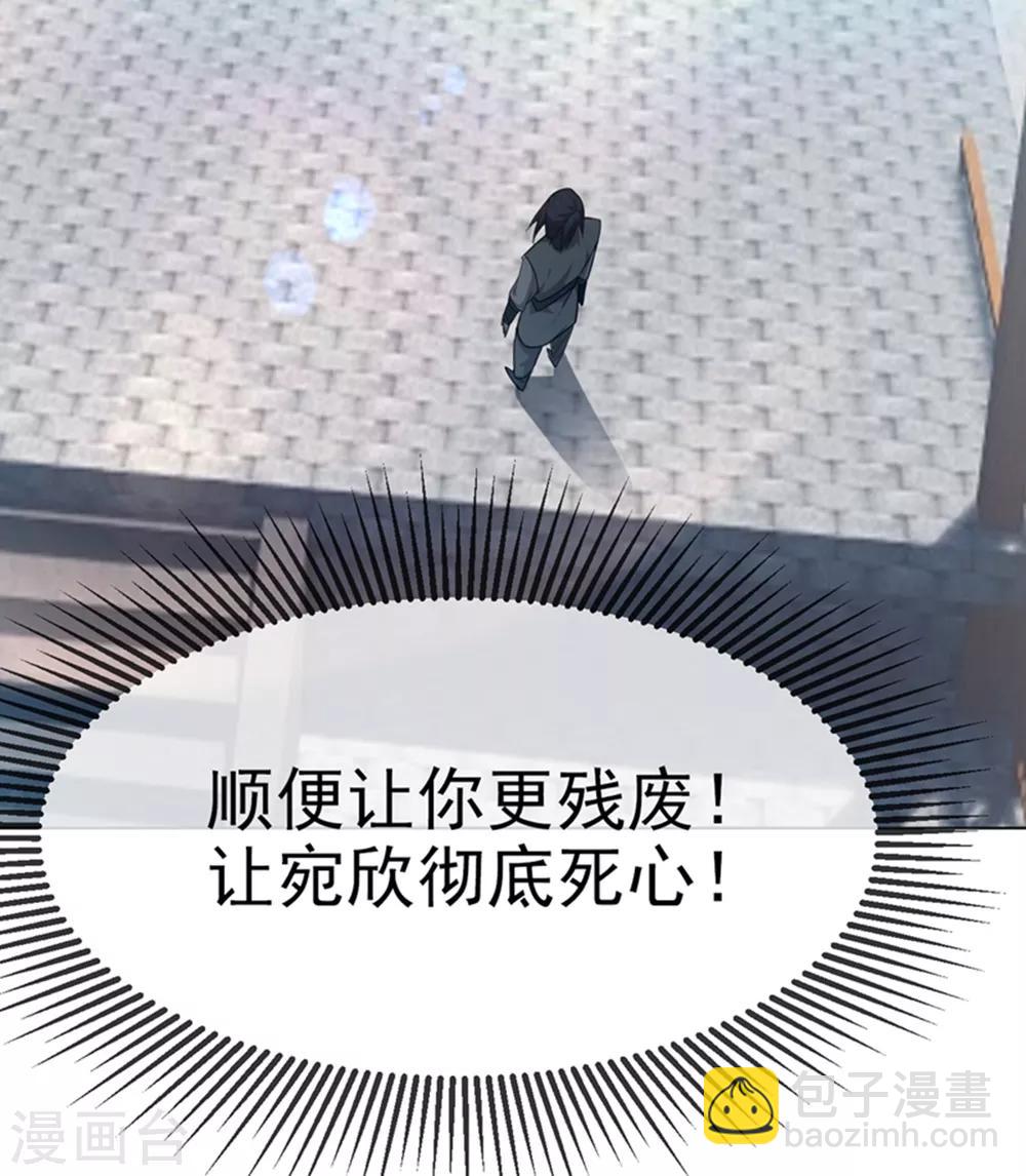 🍘武逆 第13话 一招定输赢 第7页