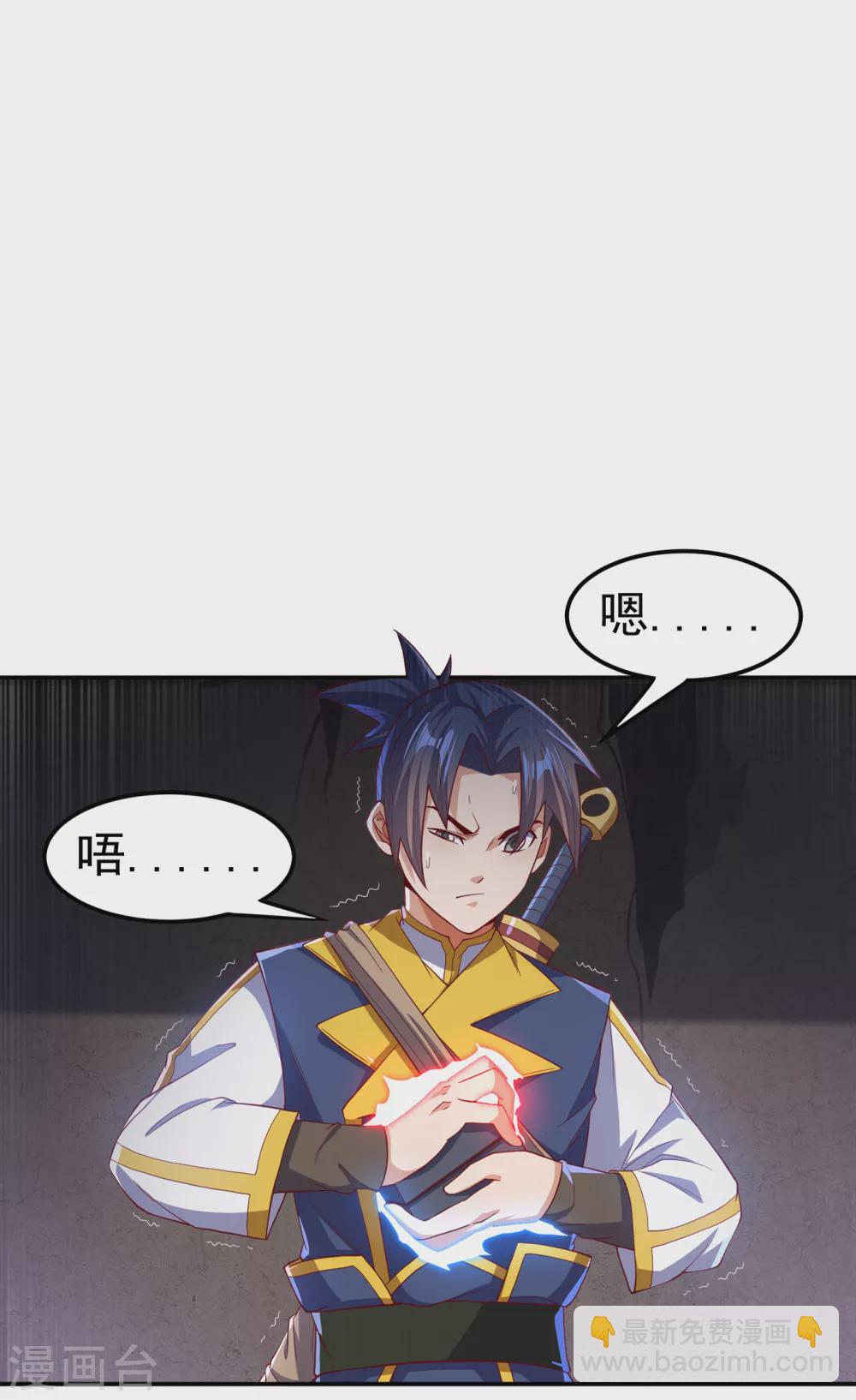 🍘武逆 第130话 少的东西，在里面！ 第10页