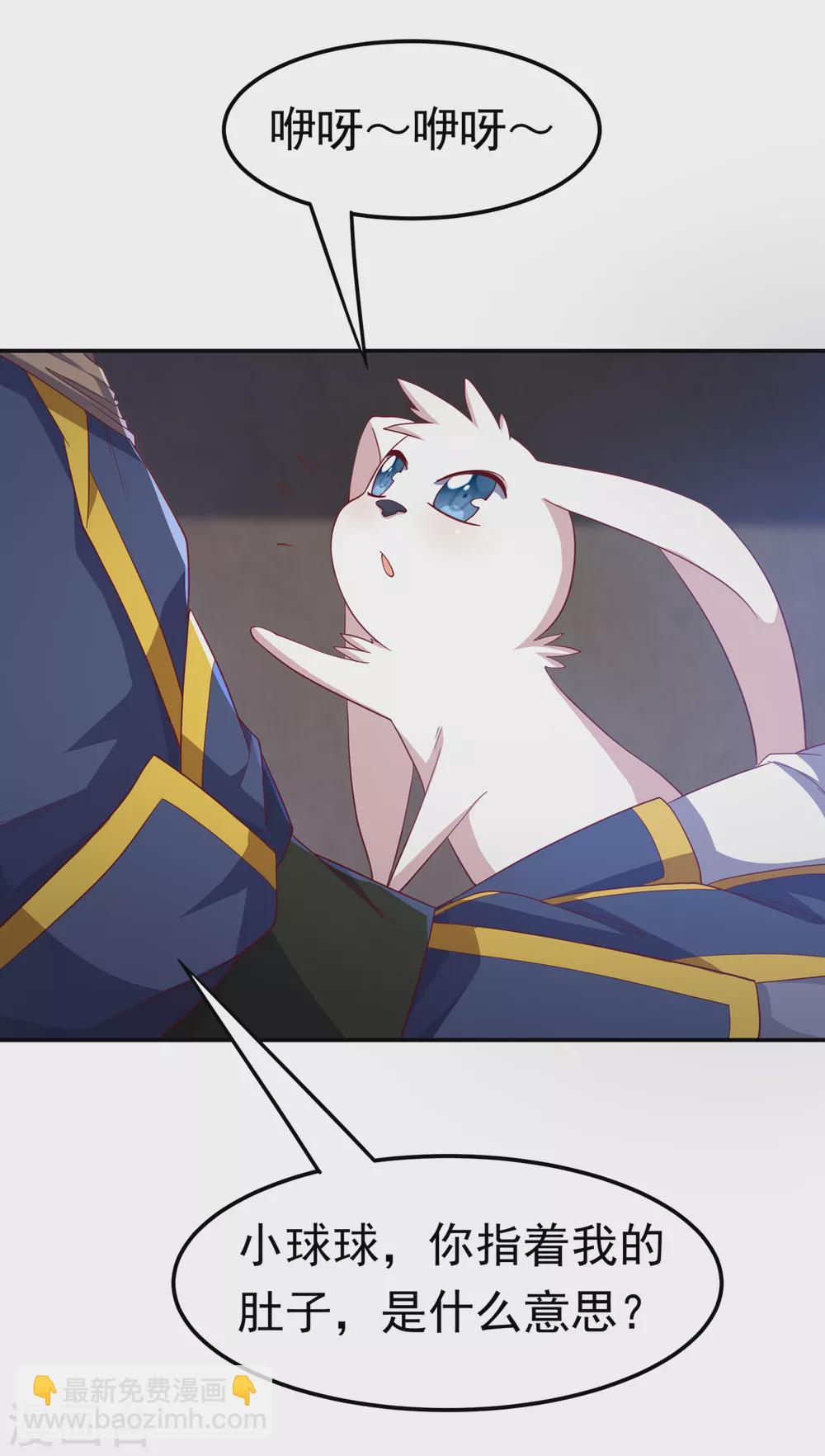 🍘武逆 第130话 少的东西，在里面！ 第12页