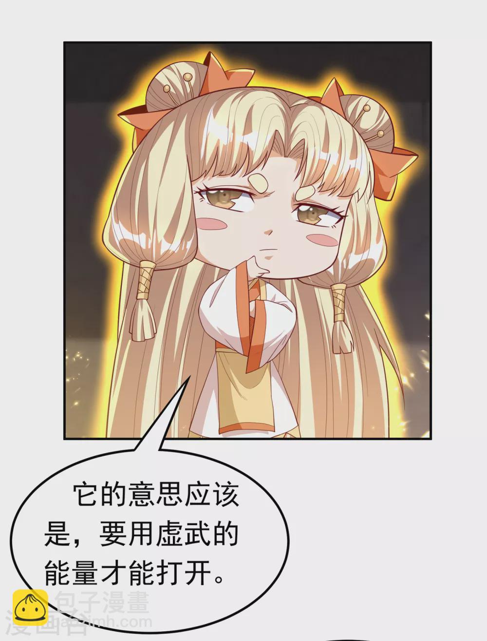 🍘武逆 第130话 少的东西，在里面！ 第13页