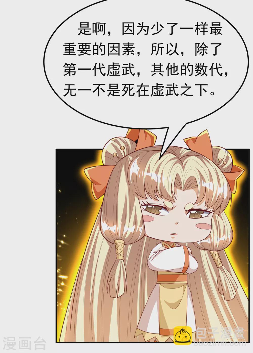 🍘武逆 第130话 少的东西，在里面！ 第15页