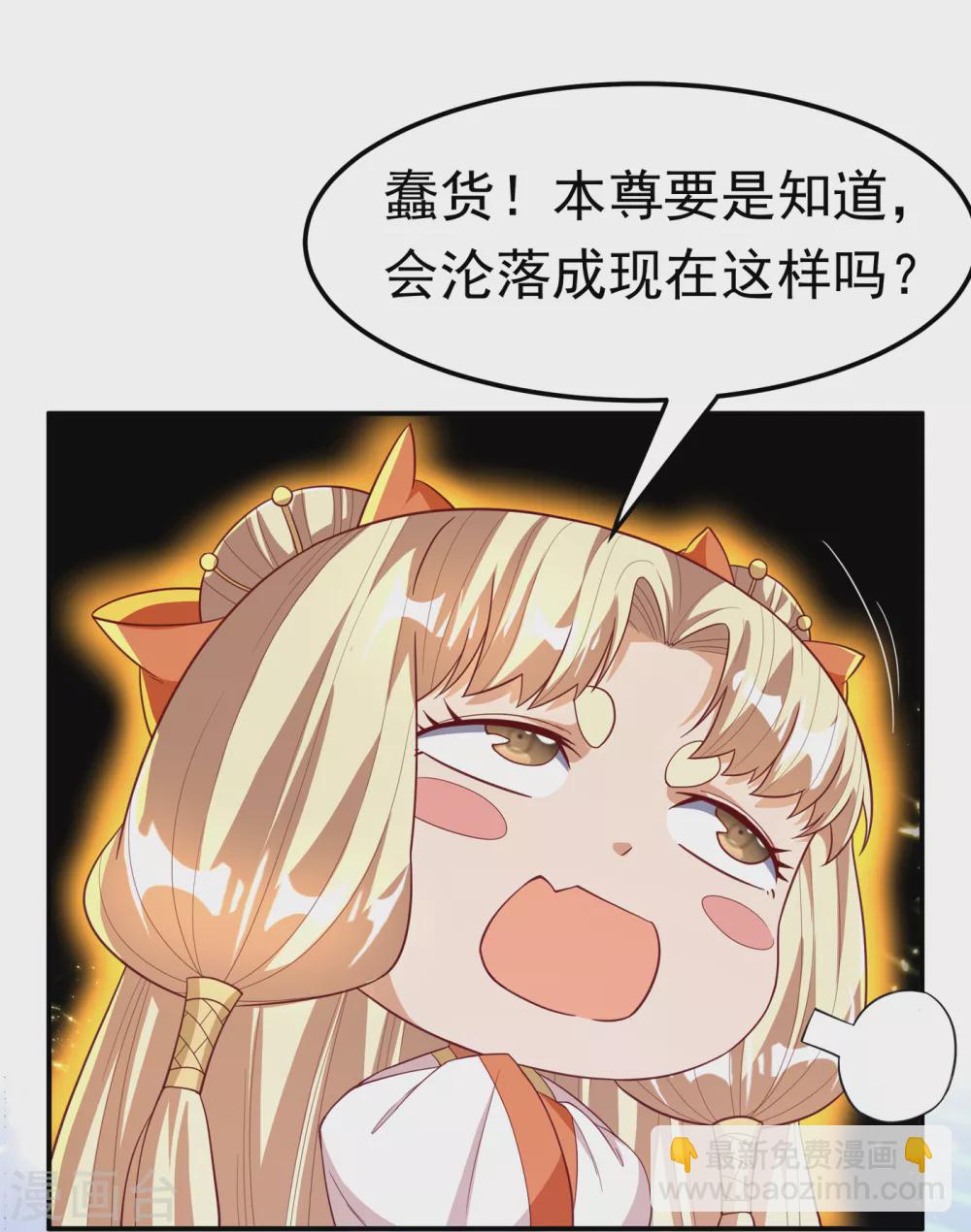 🍘武逆 第130话 少的东西，在里面！ 第17页