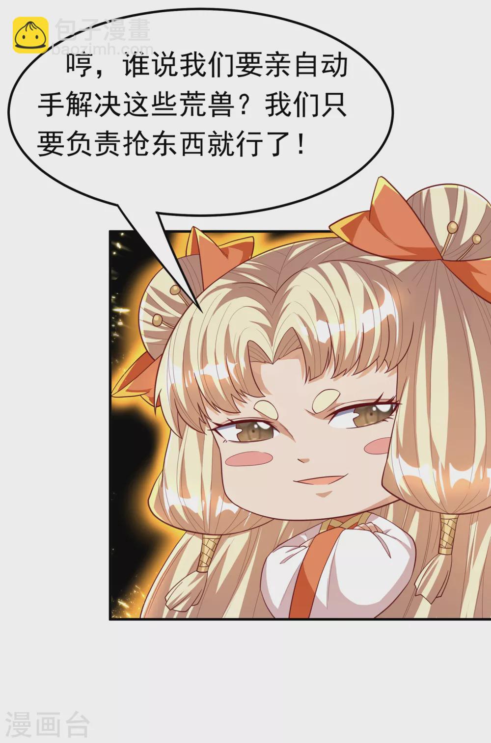 🍘武逆 第130话 少的东西，在里面！ 第21页