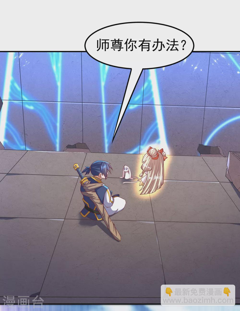 🍘武逆 第130话 少的东西，在里面！ 第22页