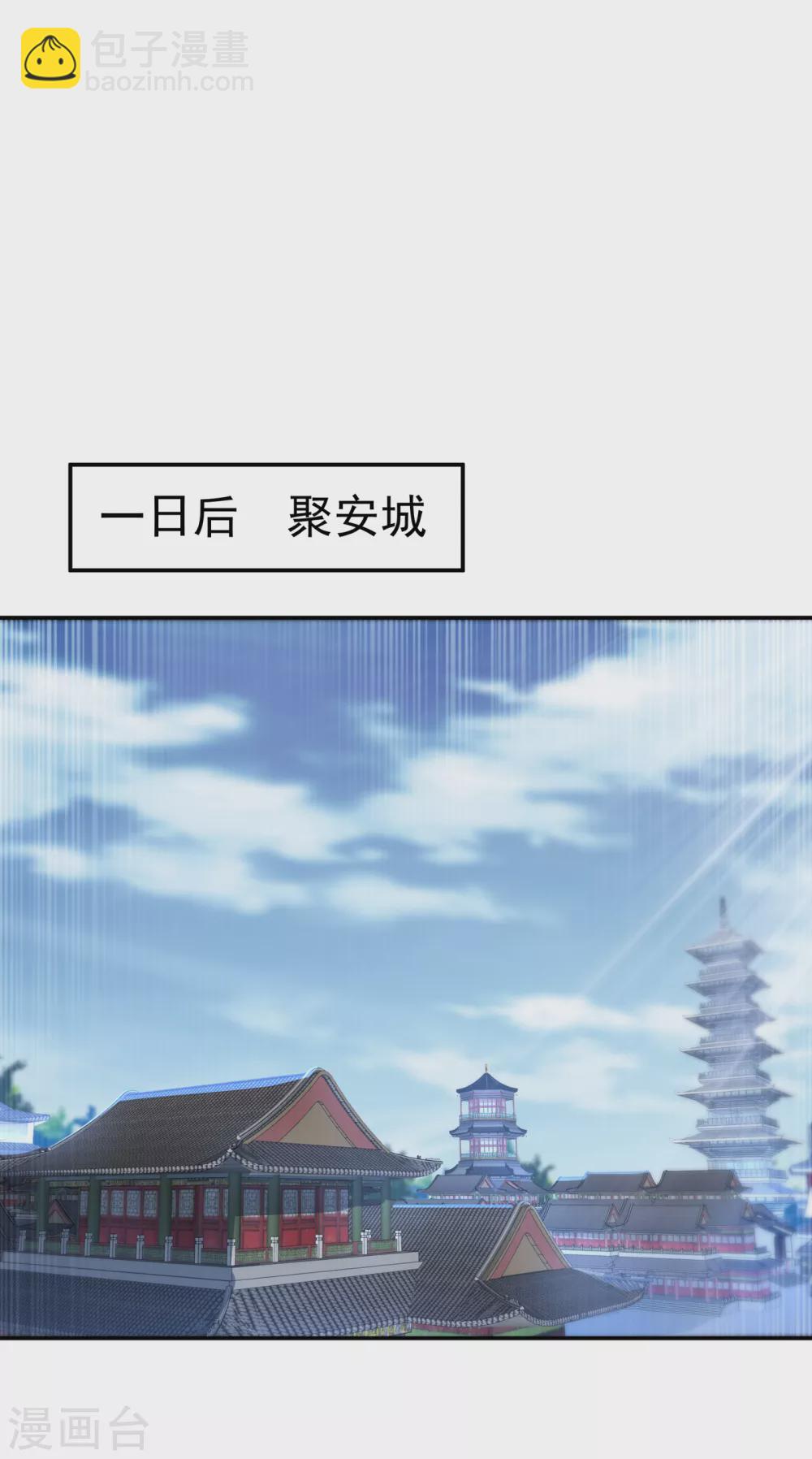 🍘武逆 第130话 少的东西，在里面！ 第24页