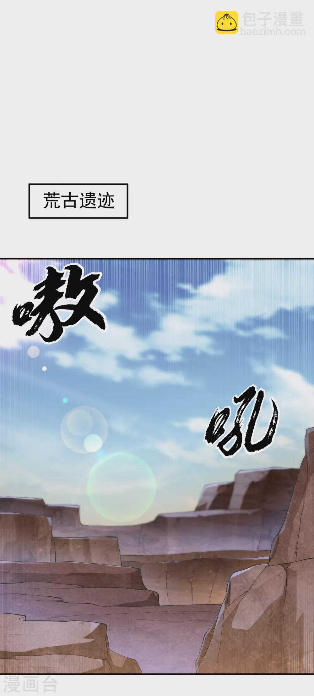 🍘武逆 第130话 少的东西，在里面！ 第30页