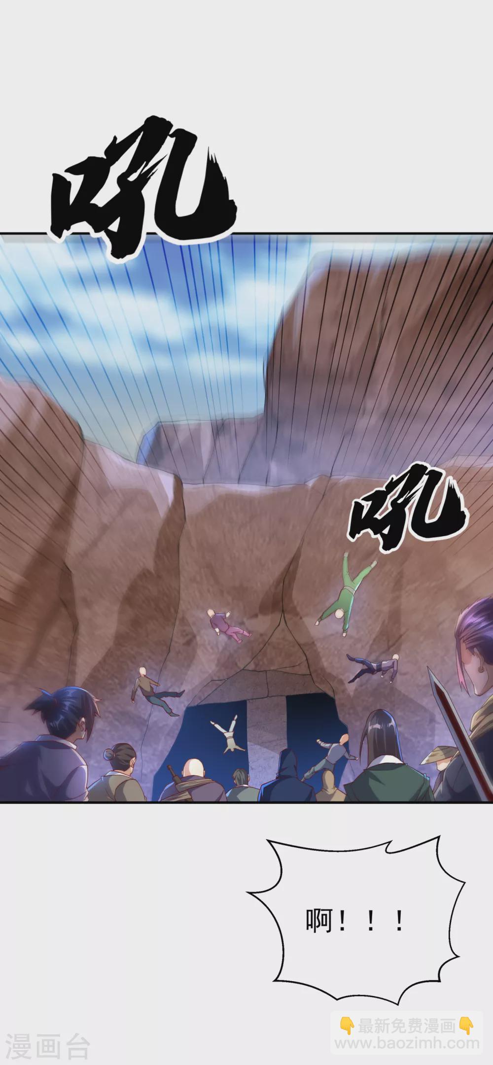 🍘武逆 第130话 少的东西，在里面！ 第32页