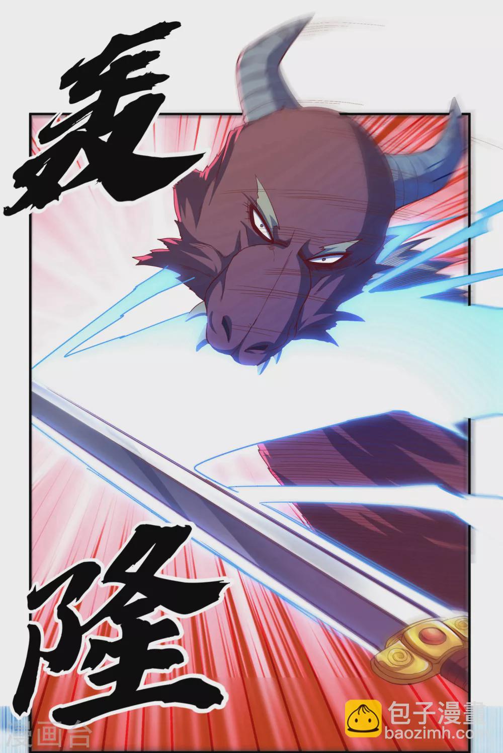 🍘武逆 第130话 少的东西，在里面！ 第34页