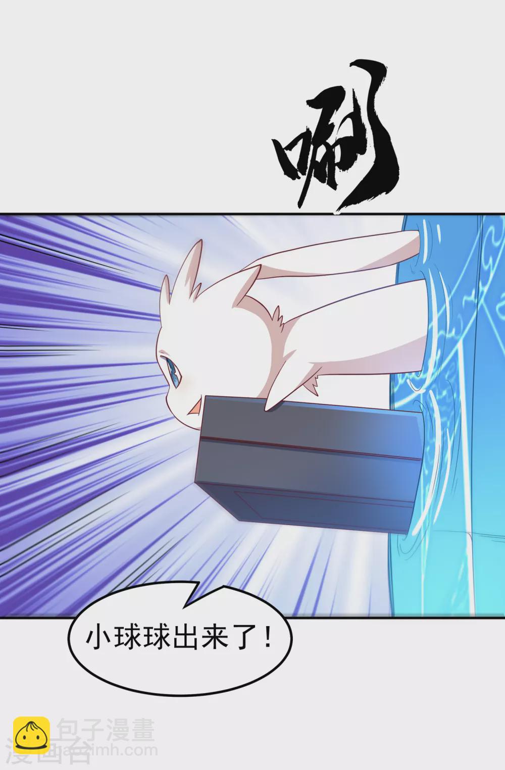 🍘武逆 第130话 少的东西，在里面！ 第7页