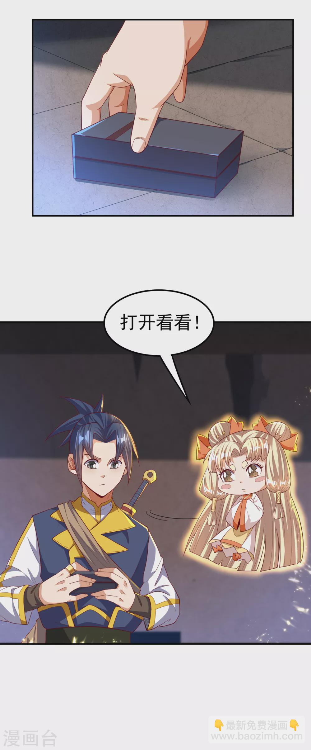 🍘武逆 第130话 少的东西，在里面！ 第9页