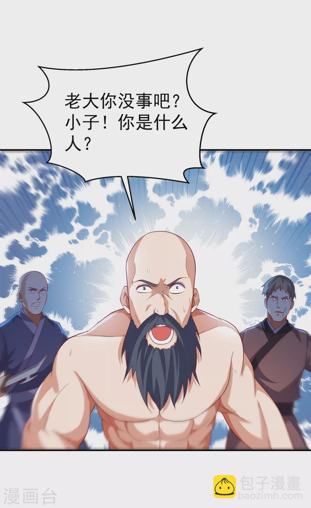 🍘武逆 第132话 我是谁，你不配知道 第11页