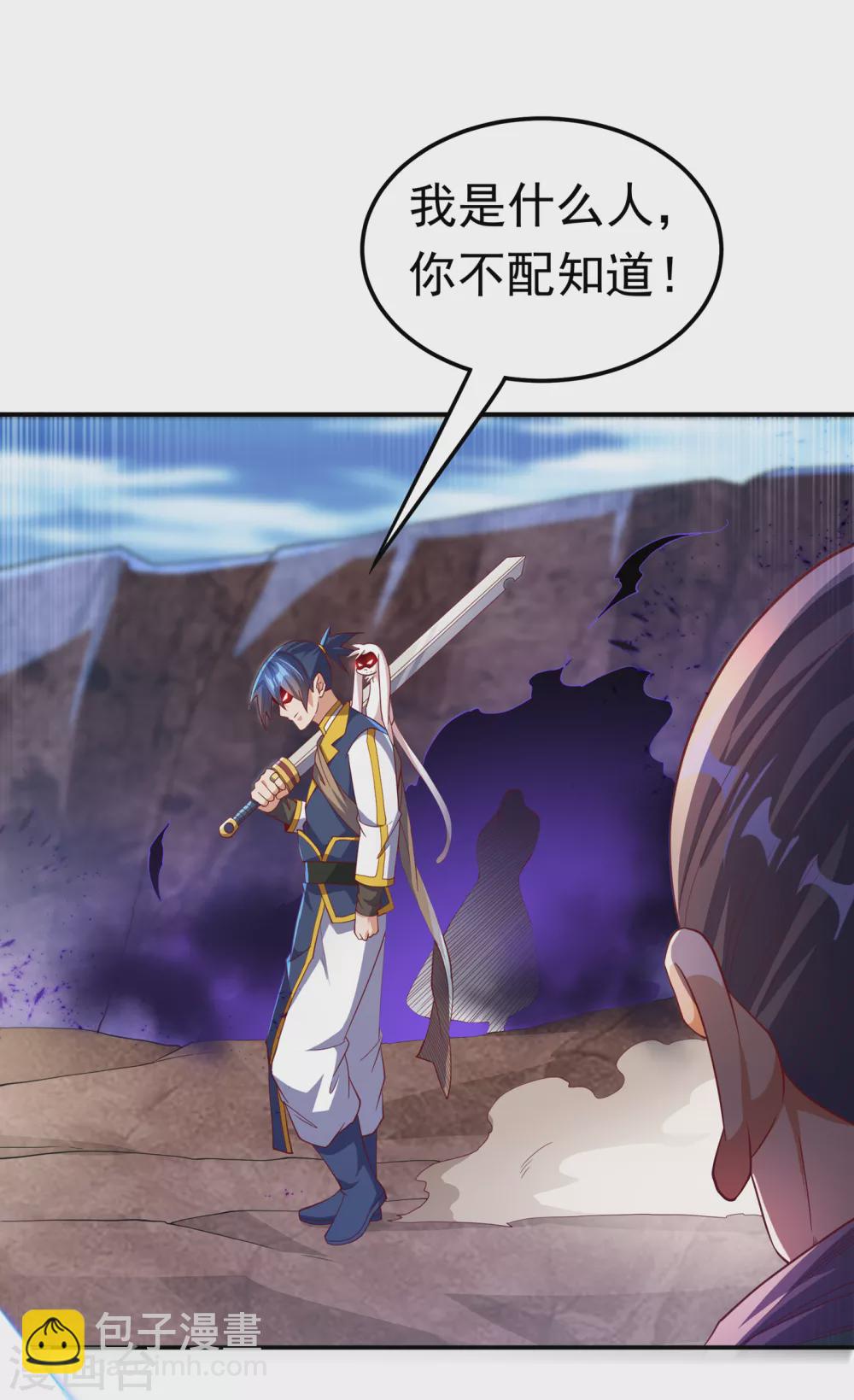 🍘武逆 第132话 我是谁，你不配知道 第12页
