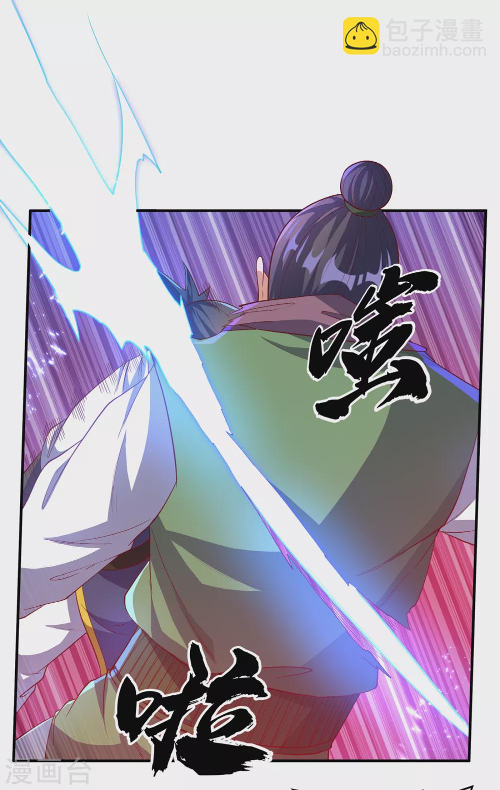 🍘武逆 第132话 我是谁，你不配知道 第14页