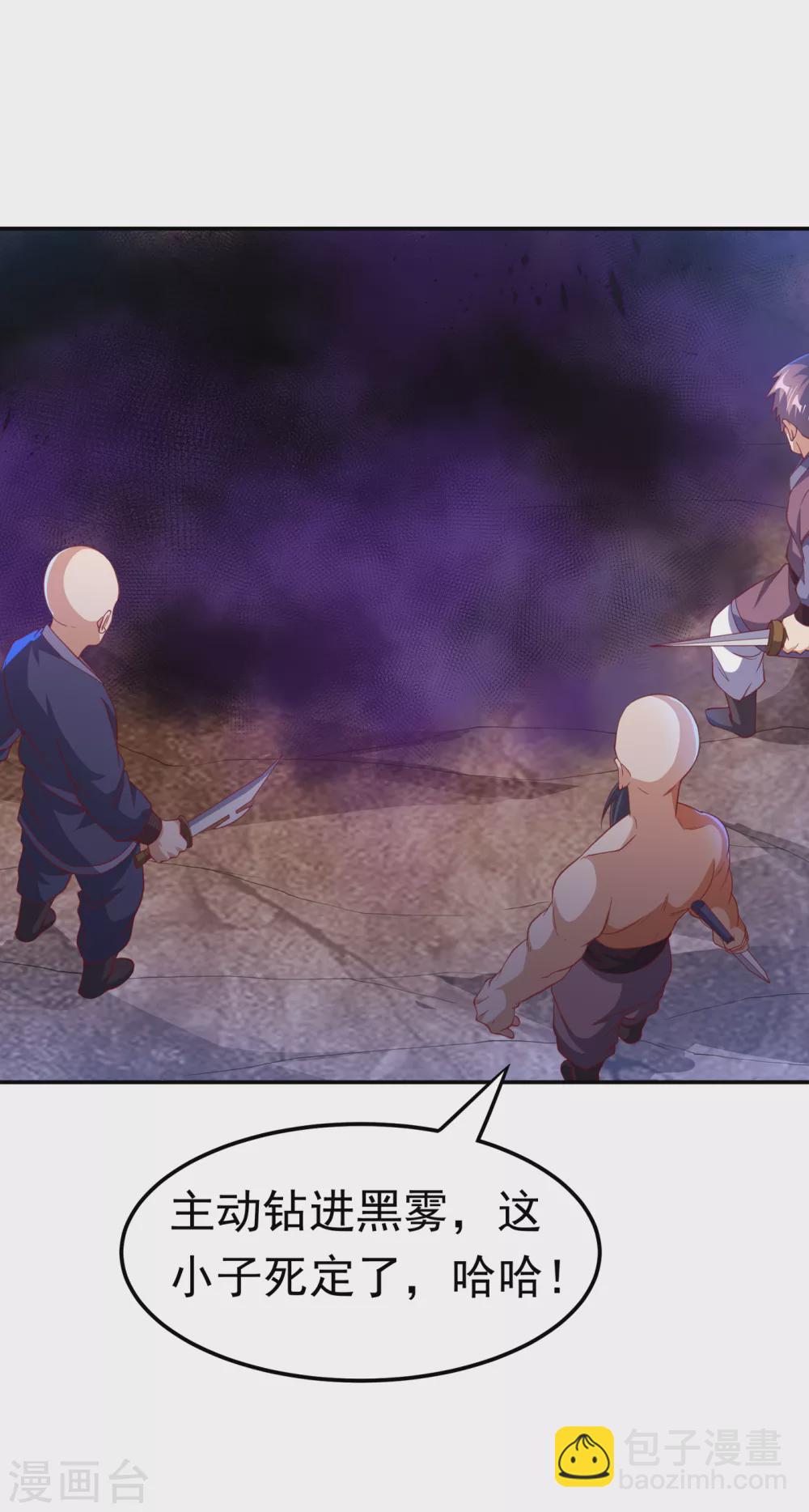 🍘武逆 第132话 我是谁，你不配知道 第18页