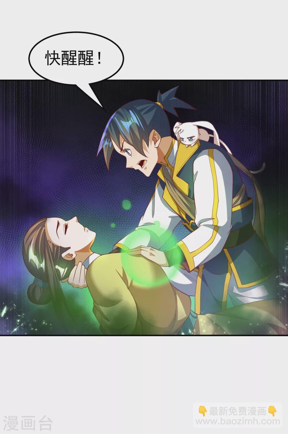 🍘武逆 第132话 我是谁，你不配知道 第19页