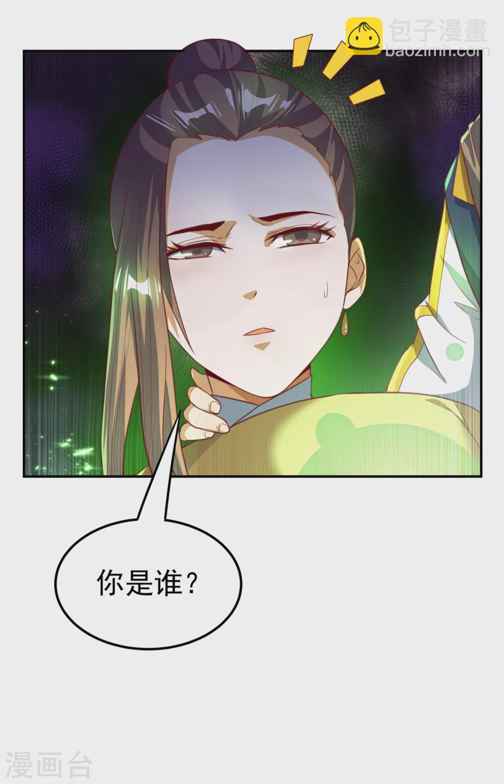 🍘武逆 第132话 我是谁，你不配知道 第20页