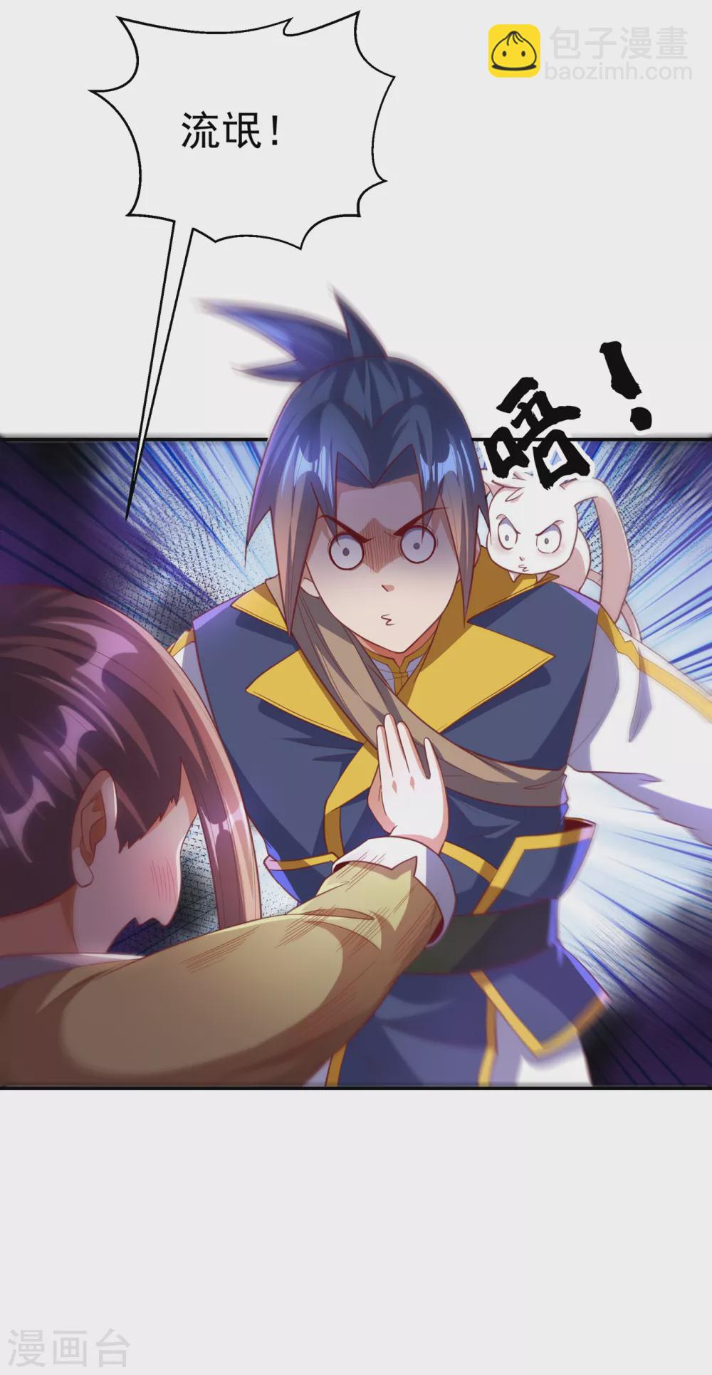 🍘武逆 第132话 我是谁，你不配知道 第22页