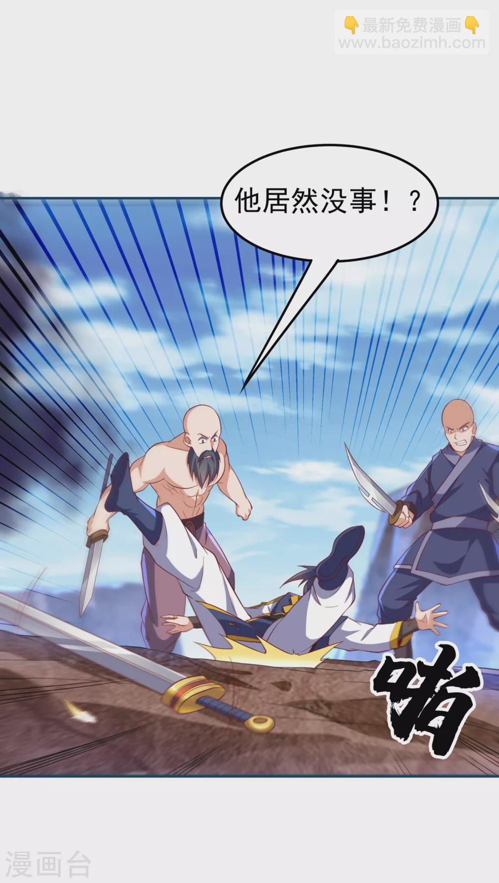 🍘武逆 第132话 我是谁，你不配知道 第24页